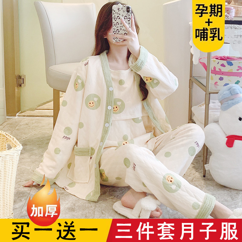 空气棉月子服11月份春秋冬季夹棉产后产妇三件套哺乳孕妇睡衣加厚,淘宝优惠券,粉丝福利购,淘宝优惠卷