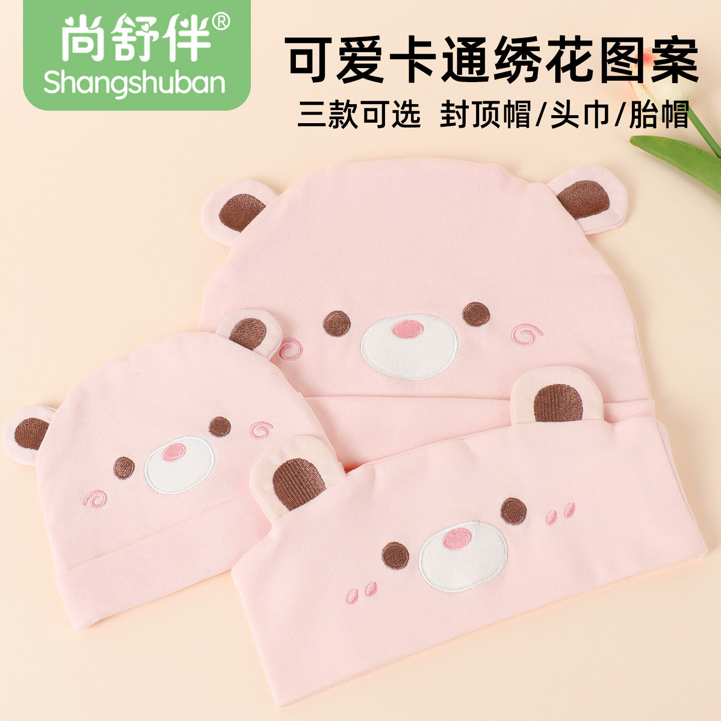 月子帽产后防风春夏季纯棉可爱孕妇帽子产妇头巾坐月子发带女秋冬,淘宝优惠券,粉丝福利购,淘宝优惠卷