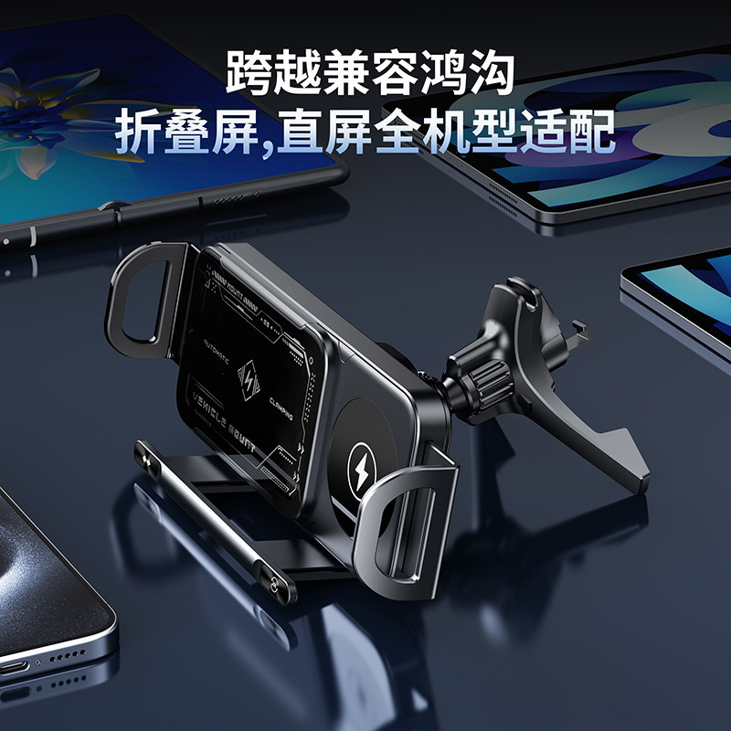 折叠屏手机车载支架无线充电适用华为X5三星大屏电动固定专用导航
