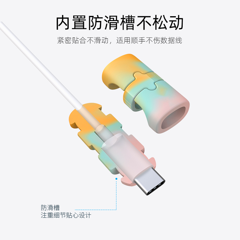 数据线保护套防折断充电线保护套适用苹果华为vivoiphone小米oppo充电器手机线保护绳线防折断卡扣绕线器接头 - 图2