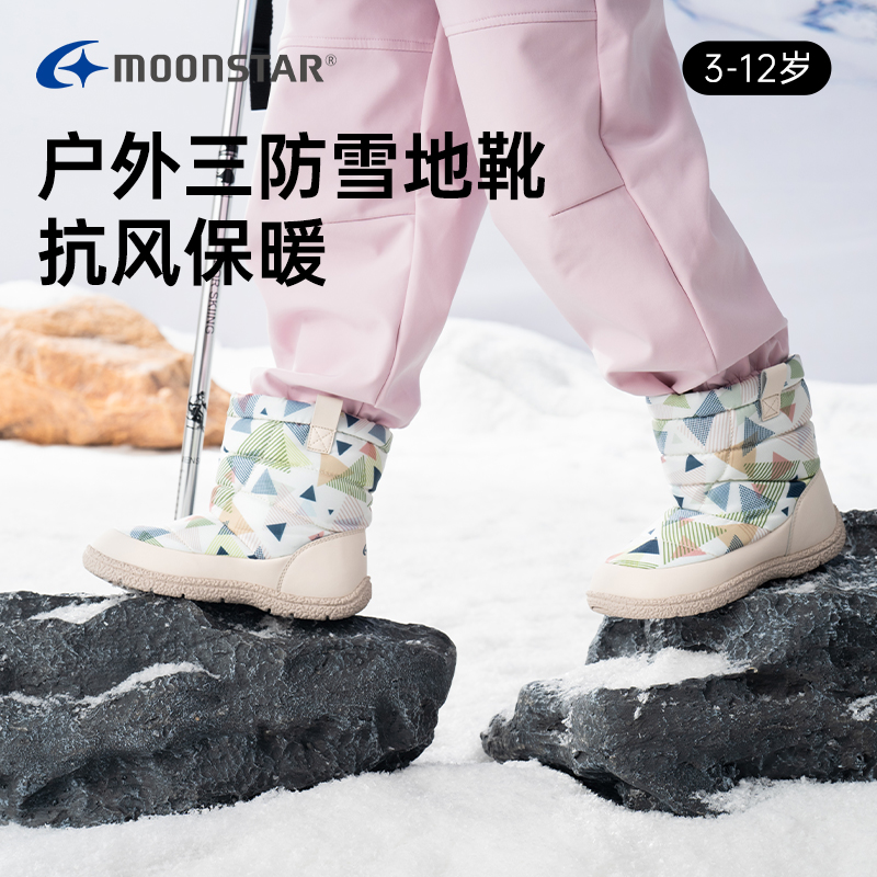 MOONSTAR月星冬季加绒靴子3-8岁加绒加厚保暖棉靴儿童毛靴