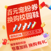 【月星宠粉专属去券】2026新款学步鞋儿童鞋
