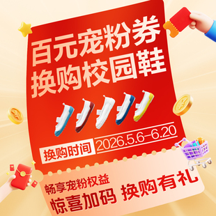 【月星宠粉专属券】2026年宝宝男童鞋子
