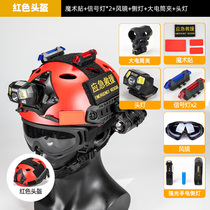 Red Emergency Rescue Helmet Light Weight Multifunction Tactical Riding Helmets Rescue Search And Rescue Waters Safety Helmet