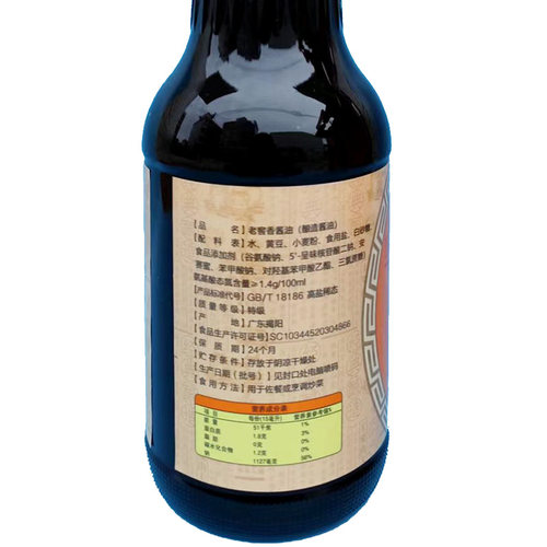彭春海老窑香鲜酱油4支礼盒装 揭阳特产 酿造原汁 - 图0