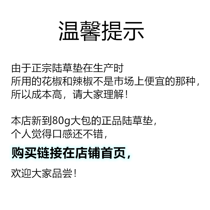 陆草垫臭干子零食小辣片正宗麻辣重庆特产四川儿时泡椒牛板筋辣条-图0