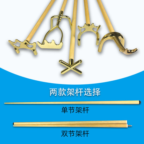 台球杆架杆头挂钩铜头皇冠杆架猪耙叉象鼻十字架高脚矮黑八斯诺克 - 图1