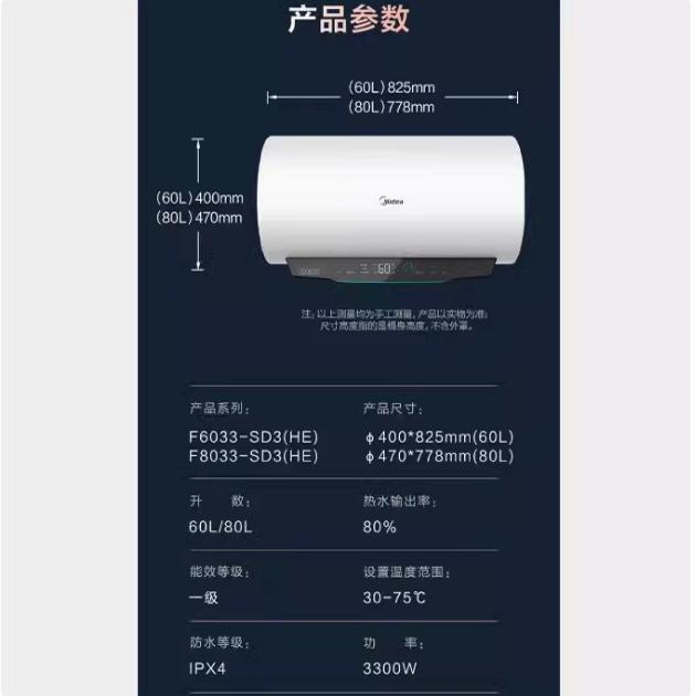 Midea/美的 F6033-SD3(HE)电热水器3300W速热一级家用储水式洗澡 - 图3