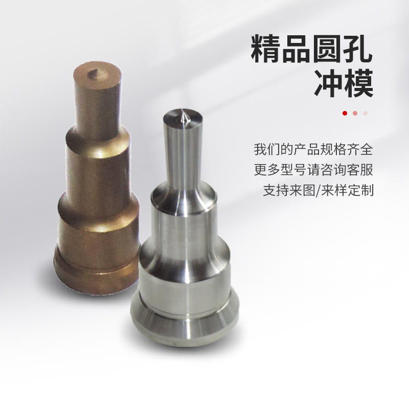 Q35Y联合冲剪机冲头冲模液压冲床机冲针冲孔转塔模具配件刀片定制 - 图1