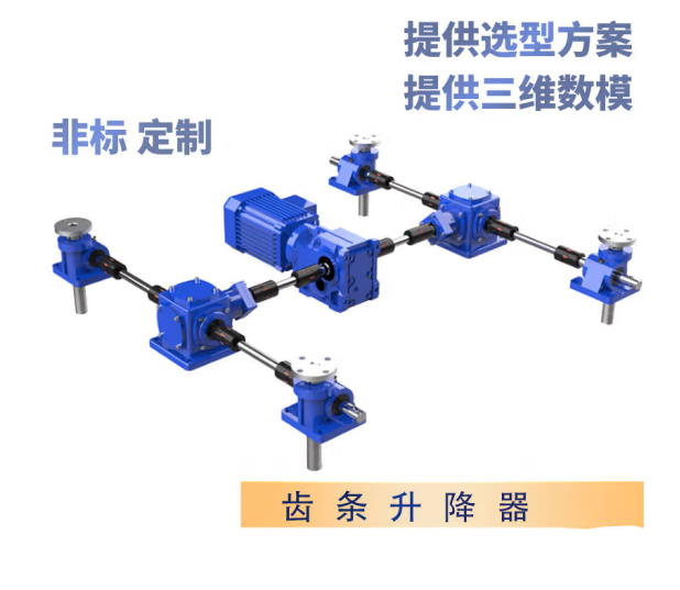 新款新品SP500齿条同步升降器齿轮齿条升降机电动升降平台气动液 - 图1