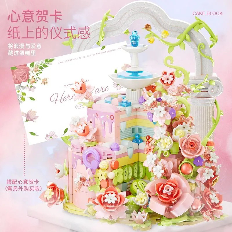 鲜花蛋糕积木许愿池永生花玫瑰花拼装玩具送女孩女生闺蜜生日礼物 - 图0