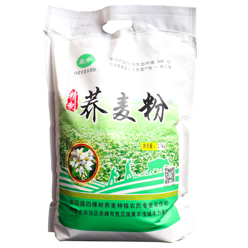 荞麦面粉赤峰敖汉纯新荞麦面食用双井荞面农家用荞面粉5斤装-图3