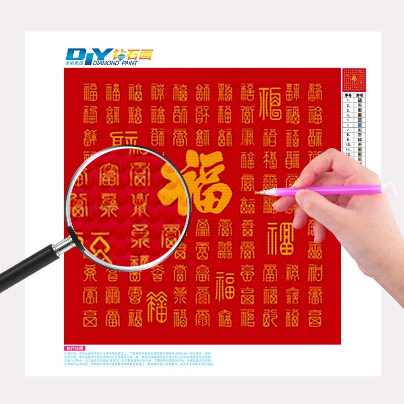 福字钻石画百福图2024新款5d满钻客厅简单手工贴钻画手工diy点贴-图1