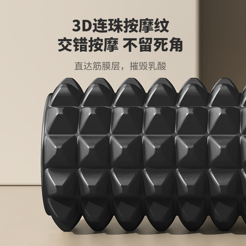 泡沫轴肌肉放松器瘦腿滚轴瘦小腿棒 品奈乔智瑜伽舒展器/健康架