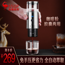 German three-four-steel portable automatic extraction-type home small hand pressure coffee machine portable capsule coffee