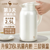 Three-four-steel insulated pot 316L stainless steel home hot kettle large capacity warm kettle hot water bottle insulated kettle