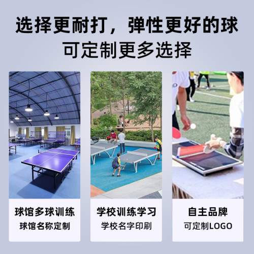 辉胜三星级乒乓球 无标球专业多球训练新材料40+发球机专用比赛球 - 图1
