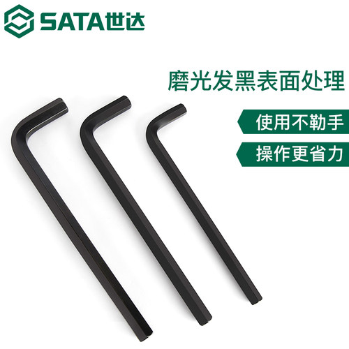 世达内六角扳手发黑平头单个工业级12mm内六方六棱角扳手84318 - 图1