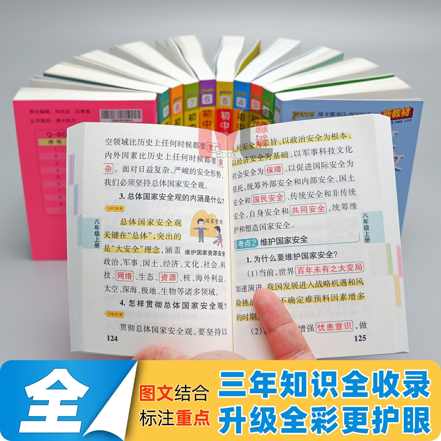 初中知识点归纳总结全套小本新教材人教新初一七八年级九年级历史政治地理生物各科资料书知识汇总大全中考口袋小书迷你手册qbook