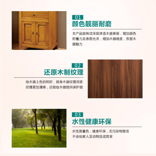 鑫乐天色精 擦色宝 木纹宝 木器上色 增强木纹 油漆着色剂 - 图1