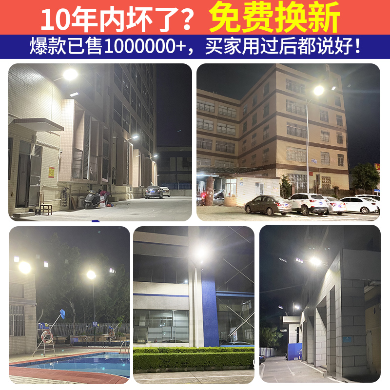 2023新型太阳能户外庭院灯家用室外防水感应门口照明led道路路灯 - 图3