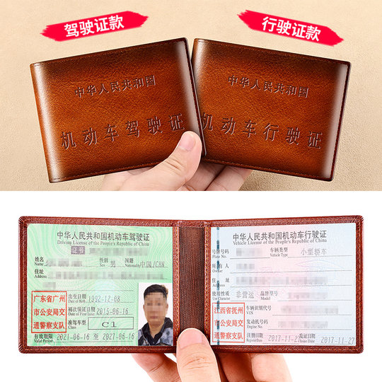 驾驶证皮套男2025新款真皮卡包复古头层牛皮机动车行驶证件保护套