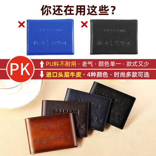 驾驶证皮套男2025新款真皮卡包复古头层牛皮机动车行驶证件保护套