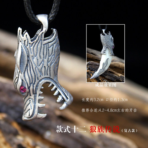 盈月复古狼牙吊坠男女士925纯银套项链真品包黑狗牙牙套防裂 - 图2