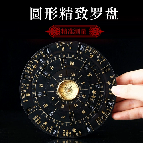 Fuguang Pu Zhao Round Multi -Rotary Rotary Compass Компаса Доставка диска Описание книги, чтобы отправить пять императоров денег
