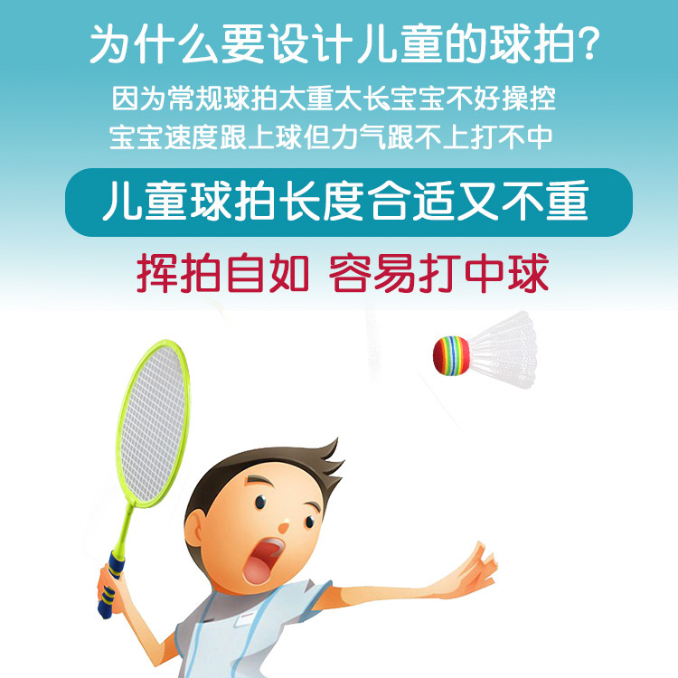 羽毛球拍小学生室内运动2岁网球 亿诺母婴球类玩具/球类运动