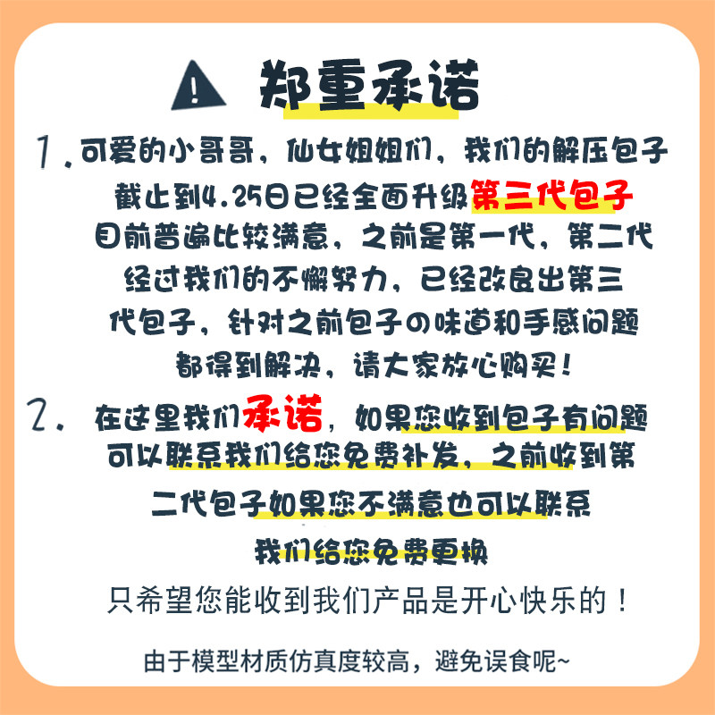 仿真包子软捏捏乐整蛊宝宝益智玩具 亿诺母婴创意/整蛊玩具