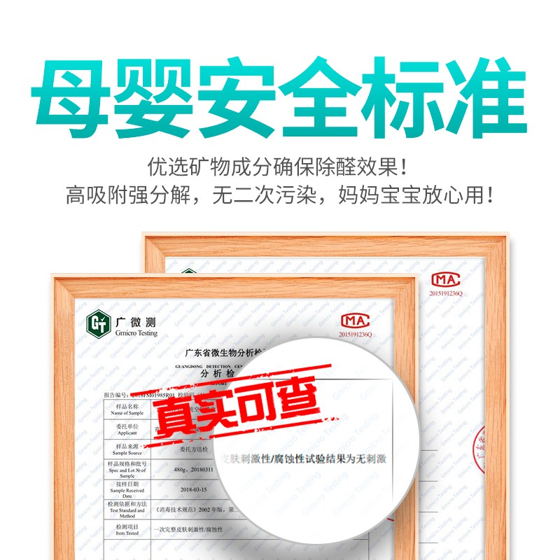 正品百纳纯除甲醛颗粒120平治理套装新房去甲醛百纳石家用除醛宝 - 图2