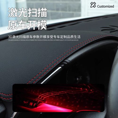 东风风光580pro仪表台避光垫S560中控遮阳防晒ix5改装饰汽车用品 - 图1