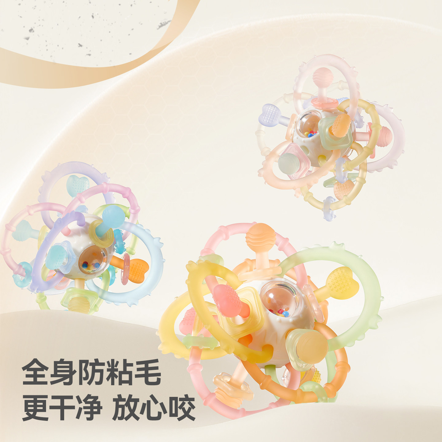 贝肽斯曼哈顿手抓球婴儿玩具硅胶可咬牙胶宝宝3到6个月握磨0一1岁,淘宝优惠券,粉丝福利购,淘宝优惠卷