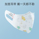 New national standard 3D children's mask