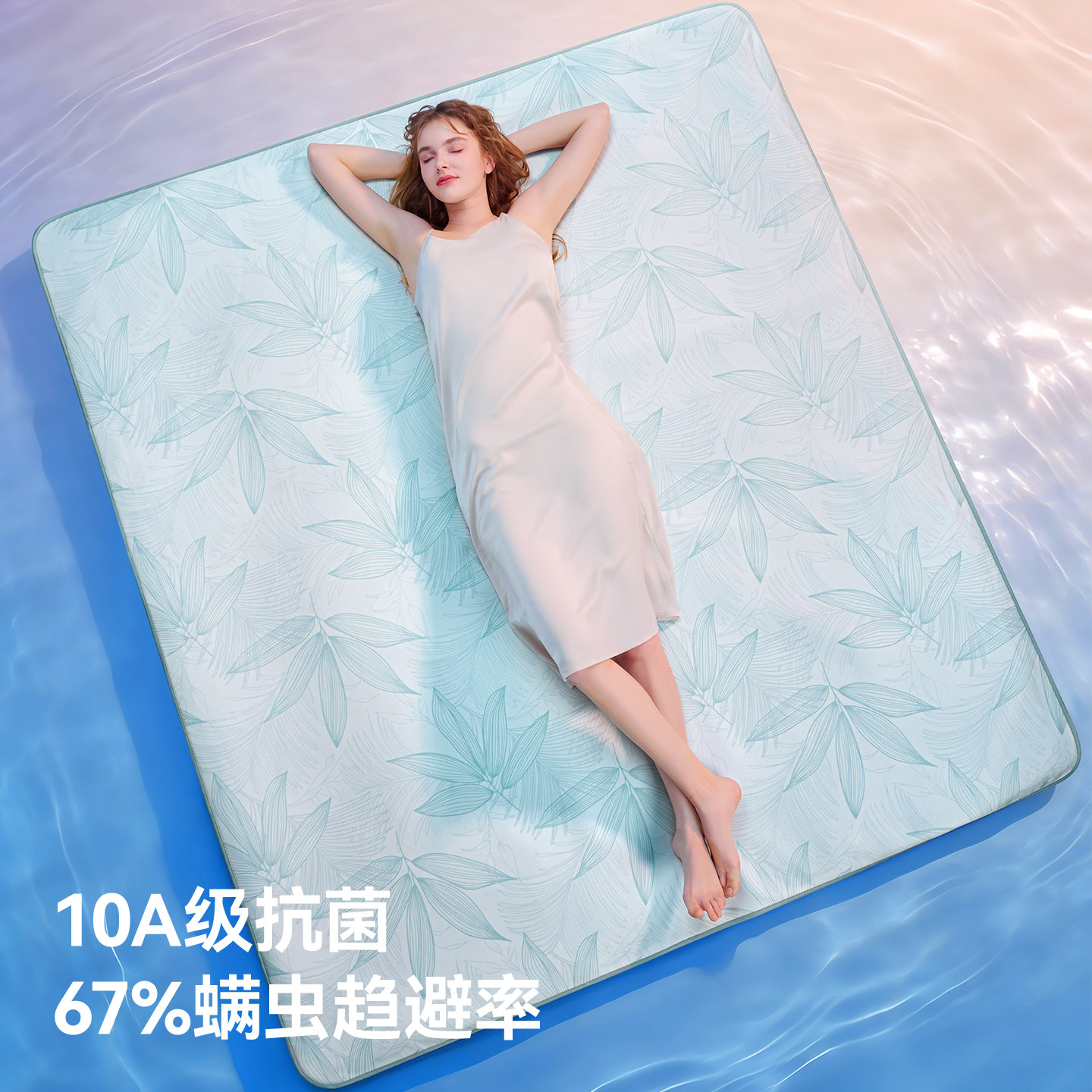 贝肽斯成人凉席夏季冰丝凉垫婴儿可用a类母婴级透气宝宝大床席子