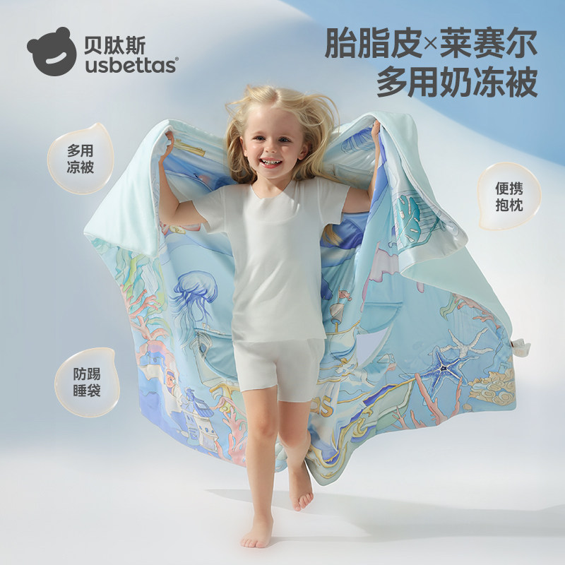贝肽斯[胎脂皮]儿童防踢被春夏季薄款中大童宝宝睡袋婴儿夏凉被子