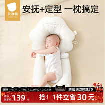 Berpeptide baby stereotyped pillow newborn baby 0 to 6 months positive head type appeasement Sleeping Safety God