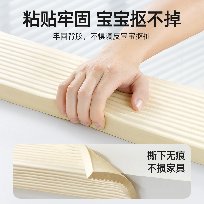 贝肽斯宝宝防撞条墙贴防撞软包加厚加宽防碰撞保护条儿童环保无毒