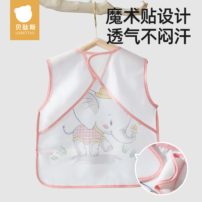 贝肽斯宝宝吃饭罩衣辅食围兜