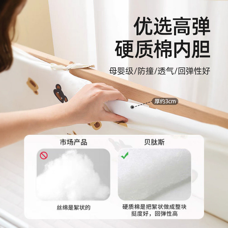 贝肽斯婴儿床围栏软包防撞豆豆绒围挡布四季可拆洗宝宝拼接床护栏,淘宝优惠券,粉丝福利购,淘宝优惠卷