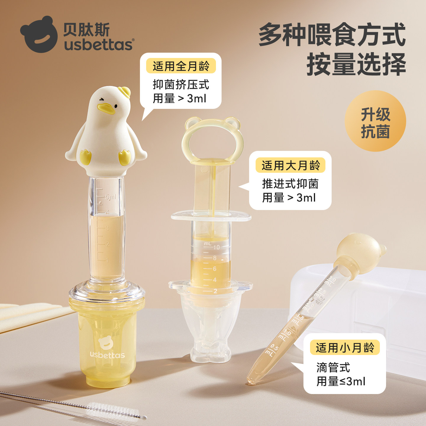 贝肽斯喂药神器婴儿防呛喂药器小吸管宝宝滴管式吃药喝药喝水神器