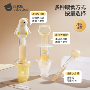 贝肽斯喂药神器婴儿防呛喂药器