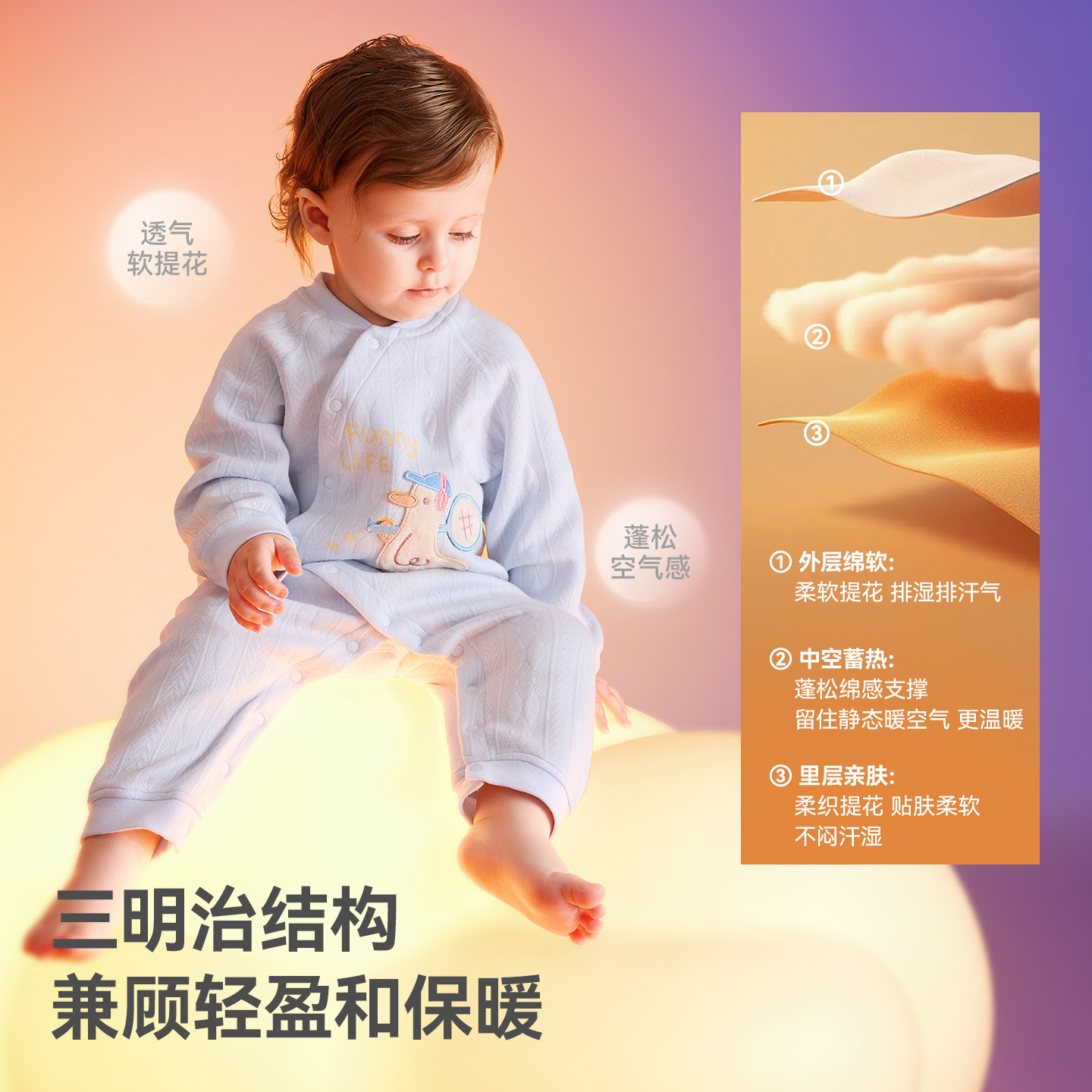贝肽斯婴儿薄夹棉连体衣