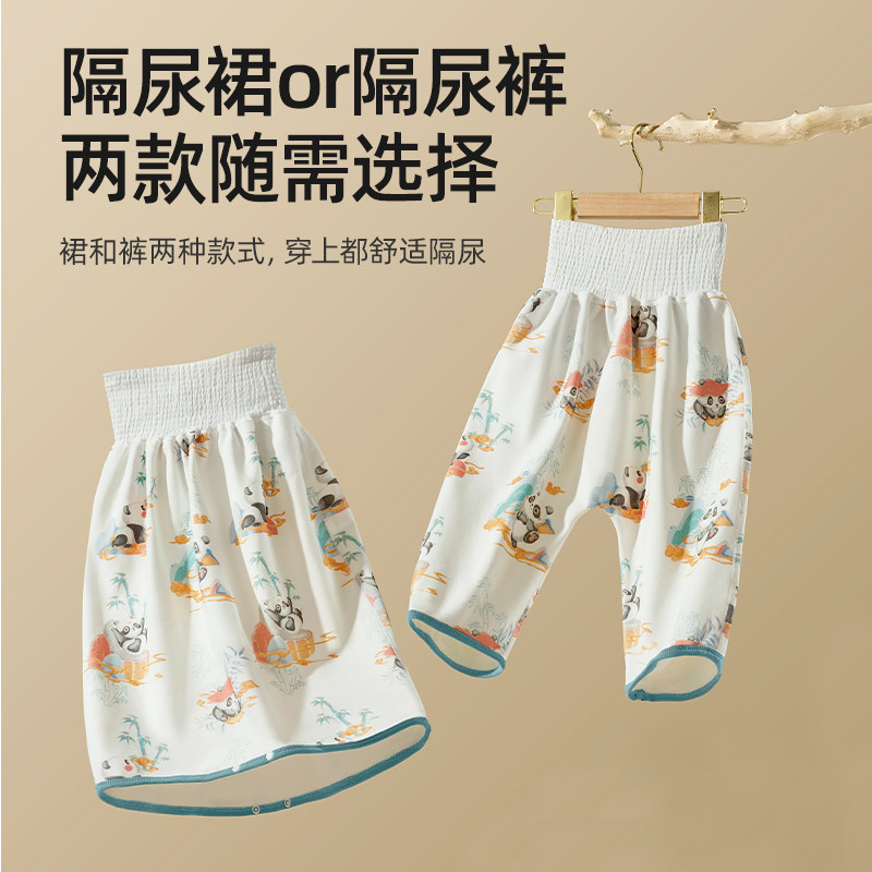 贝肽斯隔尿裙男童女童防水可水洗宝宝隔尿裤儿童戒尿布湿神器夏季,淘宝优惠券,粉丝福利购,淘宝优惠卷