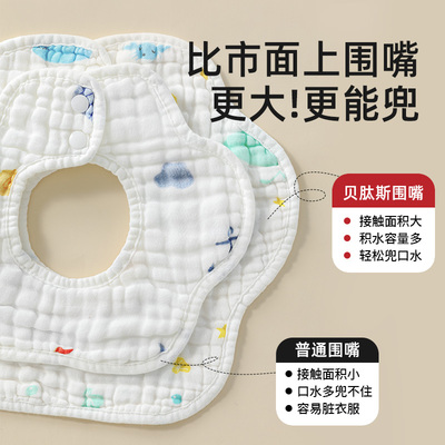 贝肽斯口水巾婴儿宝宝a类纯棉纱布围兜新生儿围脖防水防吐奶围嘴