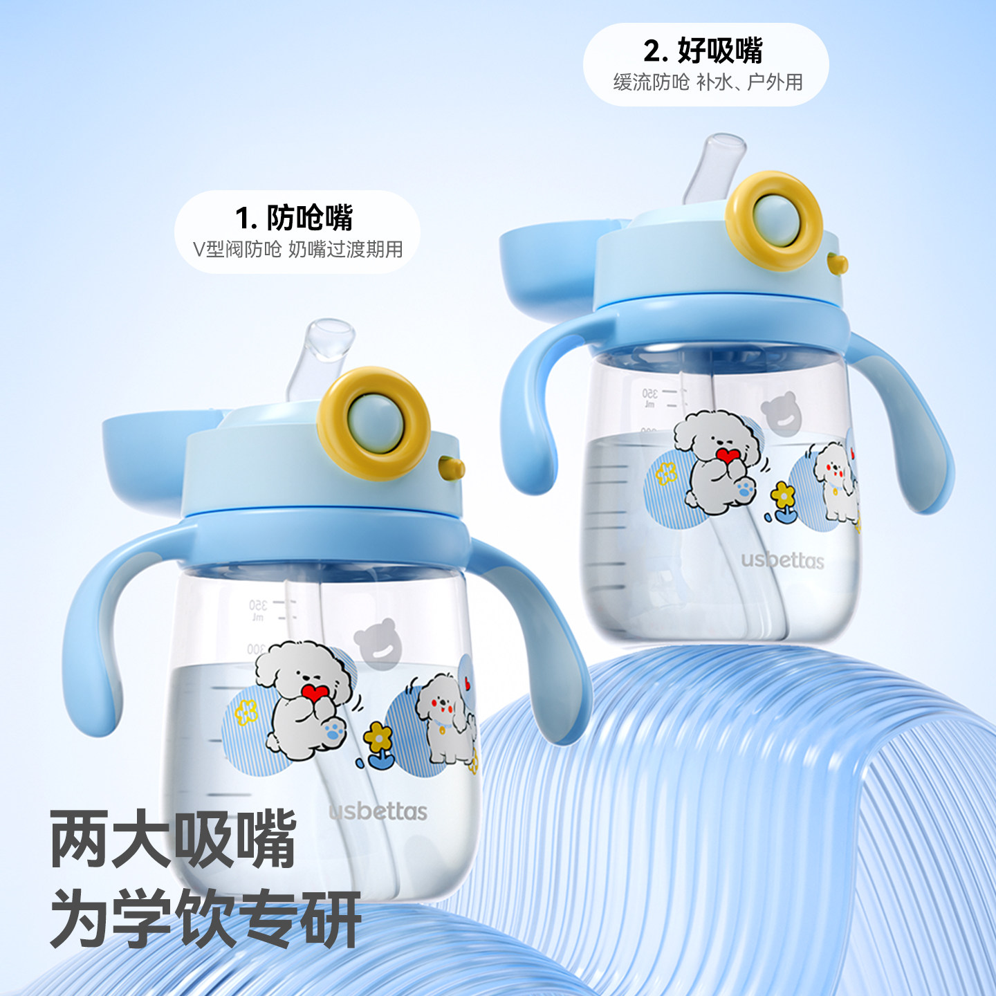 贝肽斯宝宝水杯1-2岁以上婴幼儿吸管学喝水外出儿童直饮牛奶瓶子