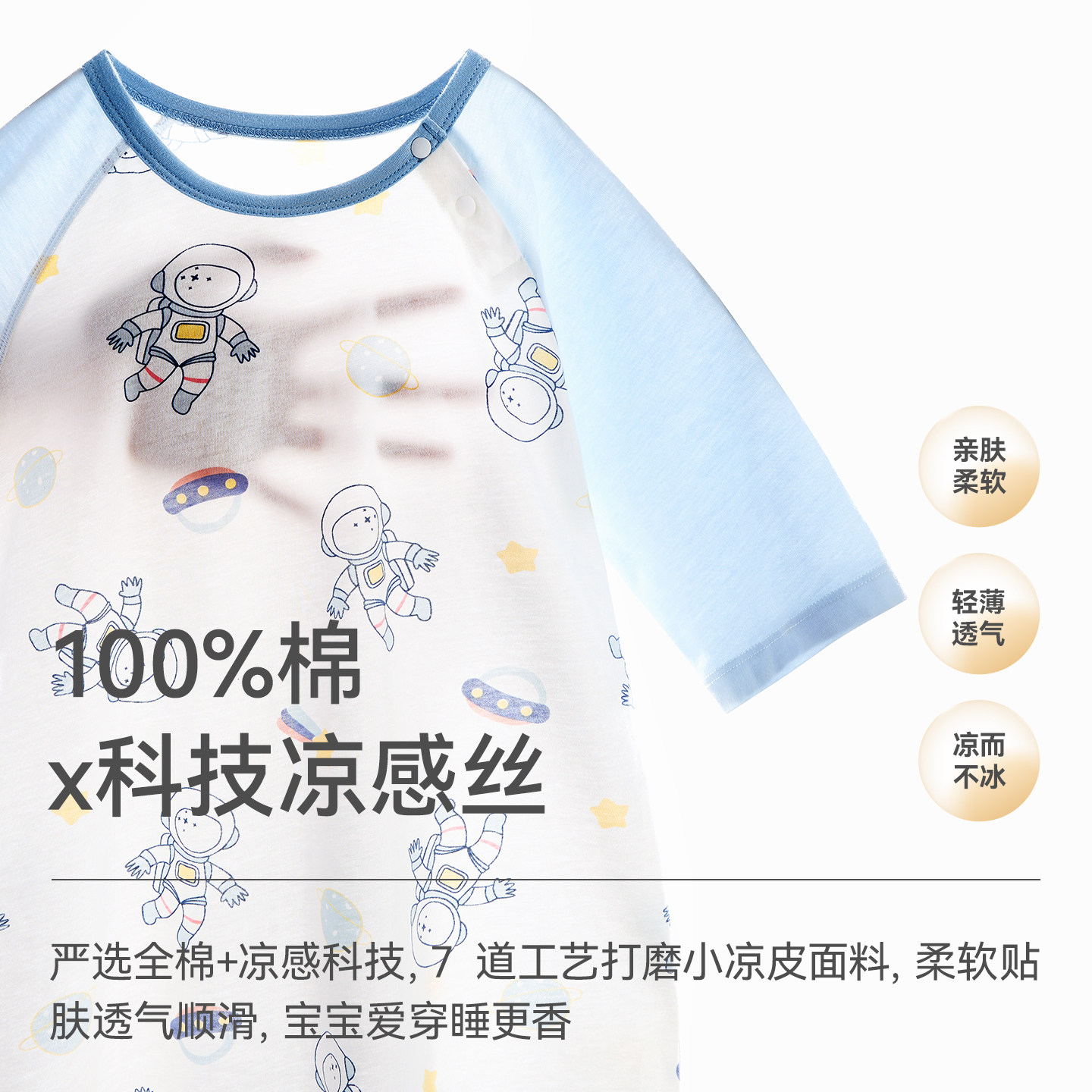 贝肽斯宝宝睡衣夏季薄款新款空调服护肚凉感抗菌儿童睡裙婴儿睡袋