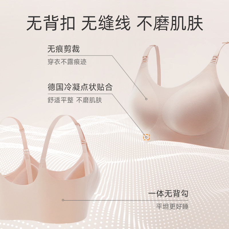 贝肽斯孕妇果冻承托防下垂聚拢文胸 贝肽斯哺乳文胸