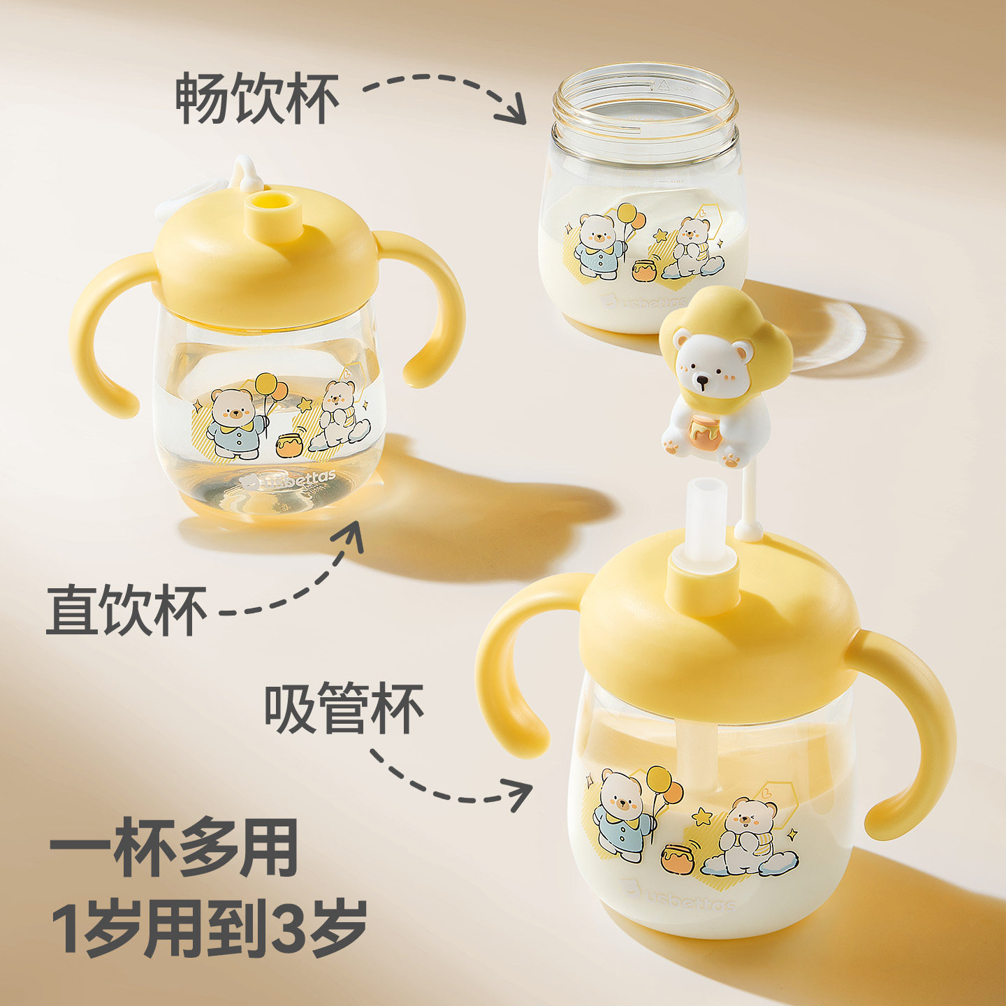 贝肽斯儿童PPSU吸管直饮水杯